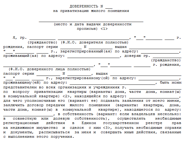 Квартира в найме как приватизировать. Доверенность на право приватизации. Доверенность на получение документов для приватизации квартиры. Пример доверенности на приватизацию квартиры. Доверенность на право оформления приватизации квартиры.